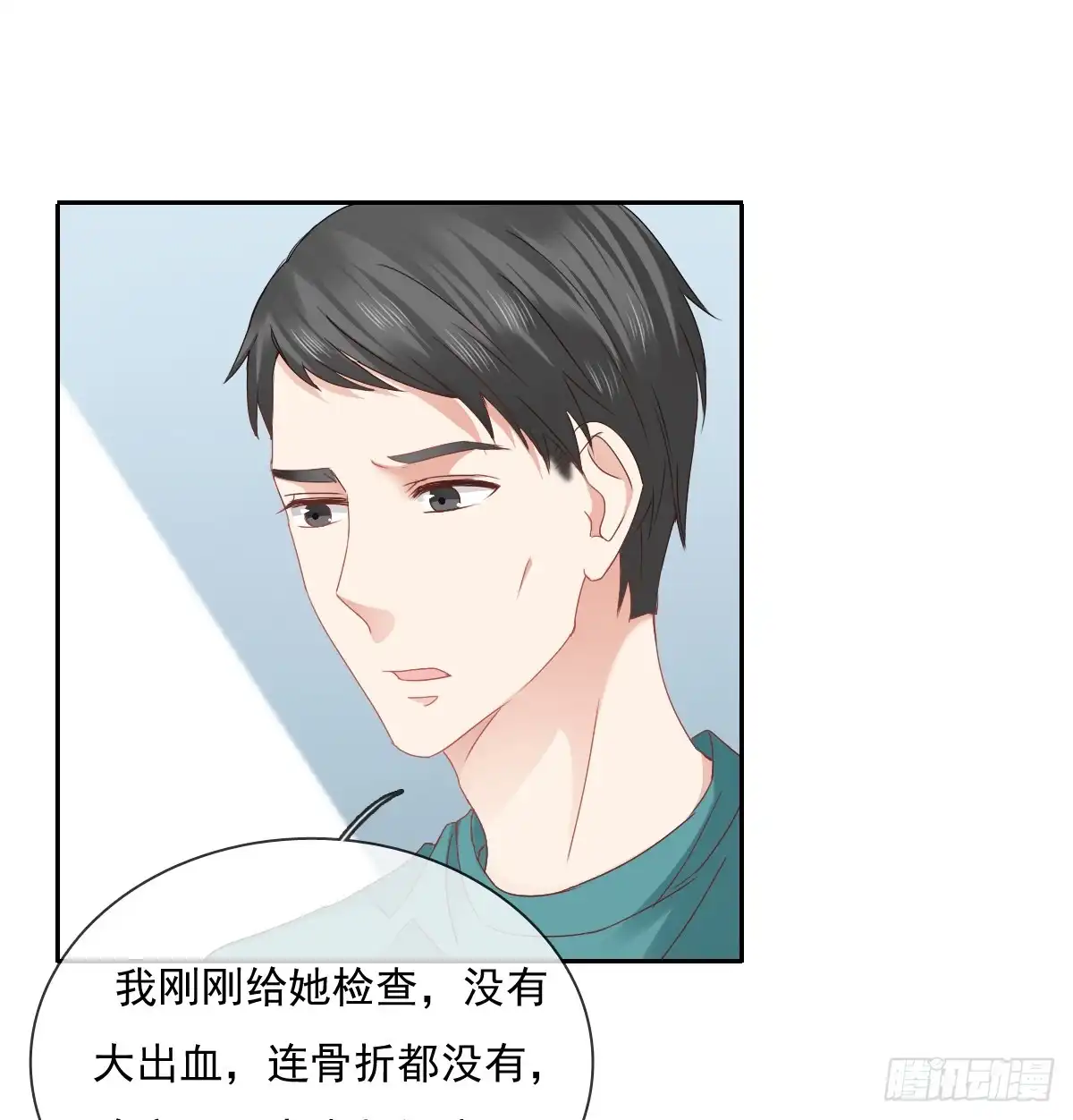 《飞越千山来爱你》翅膀消失了 第26页