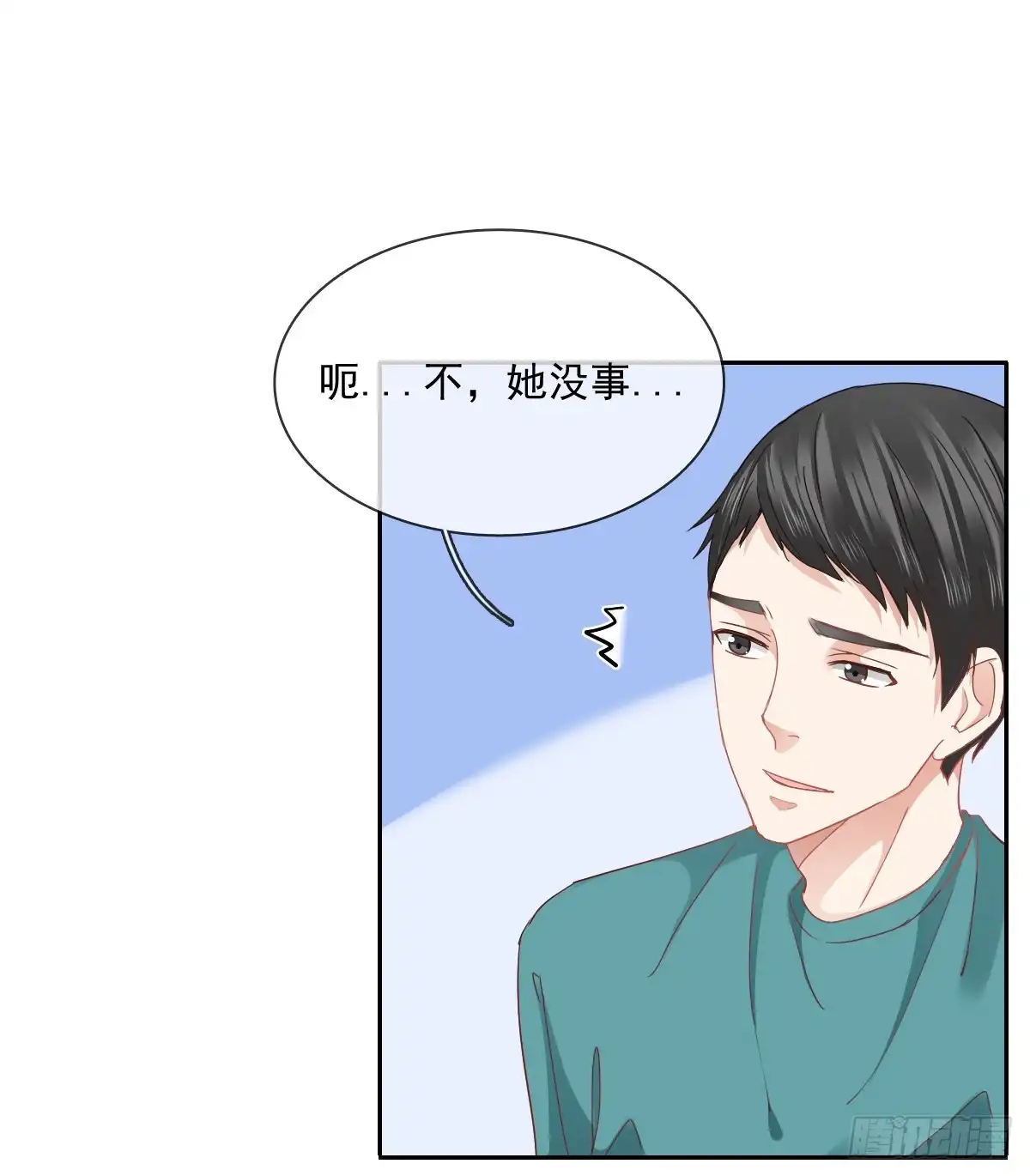 《飞越千山来爱你》翅膀消失了 第23页