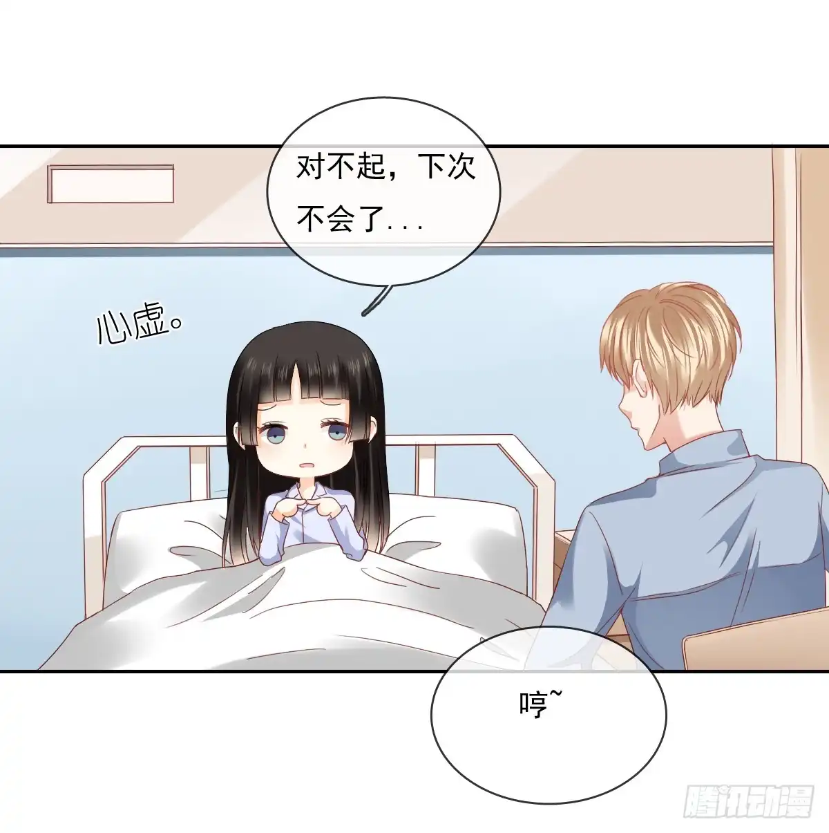 《飞越千山来爱你》翅膀消失了 第40页