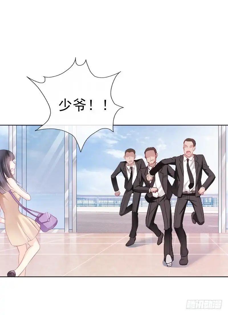《飞越千山来爱你》爱我，不必勉为其难 第21页