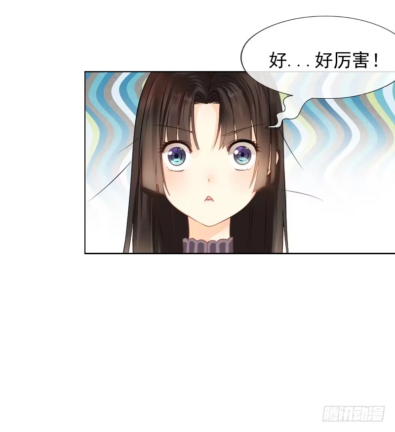 《飞越千山来爱你》爱我，不必勉为其难 第20页