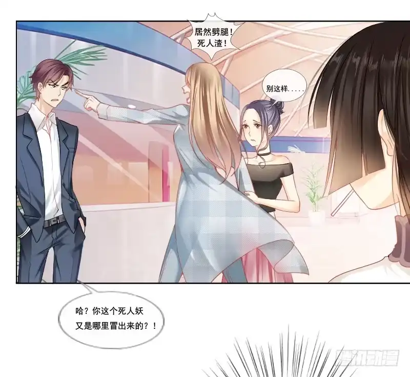 《飞越千山来爱你》爱我，不必勉为其难 第6页