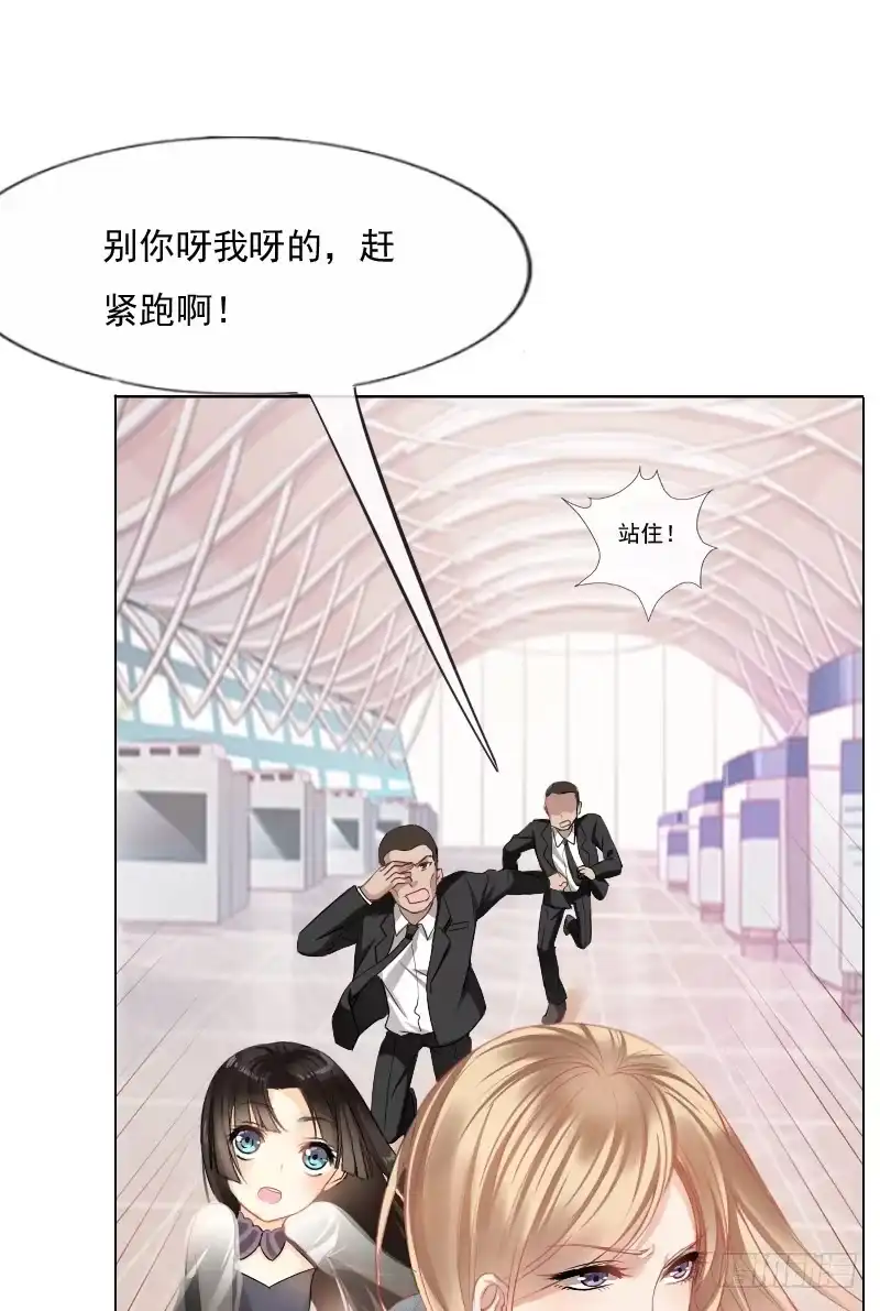 《飞越千山来爱你》爱我，不必勉为其难 第41页