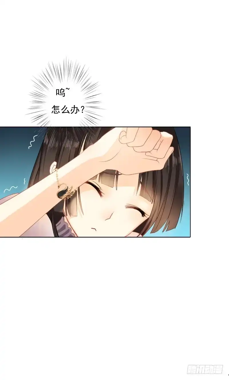《飞越千山来爱你》爱我，不必勉为其难 第33页