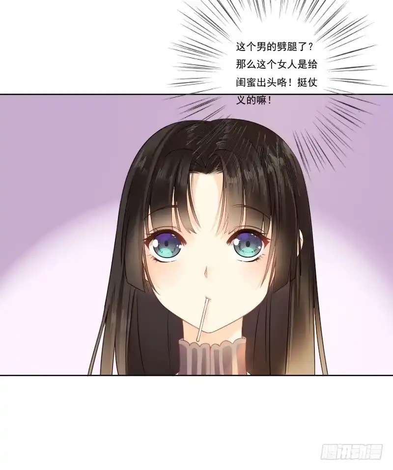 《飞越千山来爱你》爱我，不必勉为其难 第7页