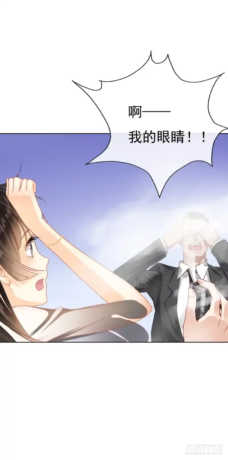 《飞越千山来爱你》爱我，不必勉为其难 第34页