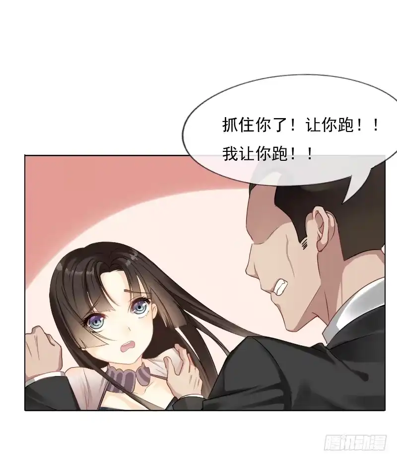 《飞越千山来爱你》爱我，不必勉为其难 第32页