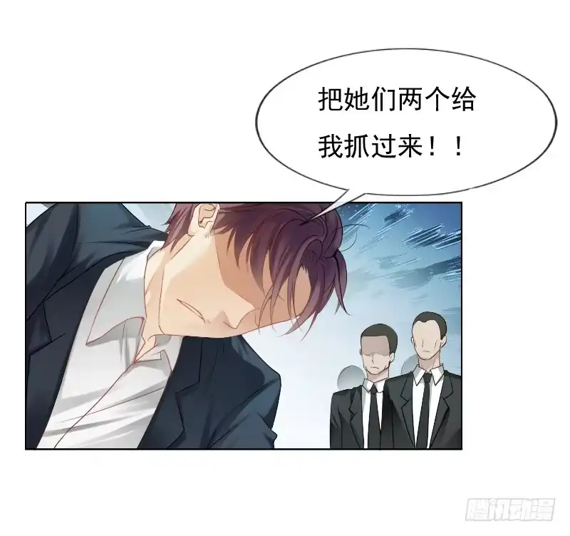《飞越千山来爱你》爱我，不必勉为其难 第24页