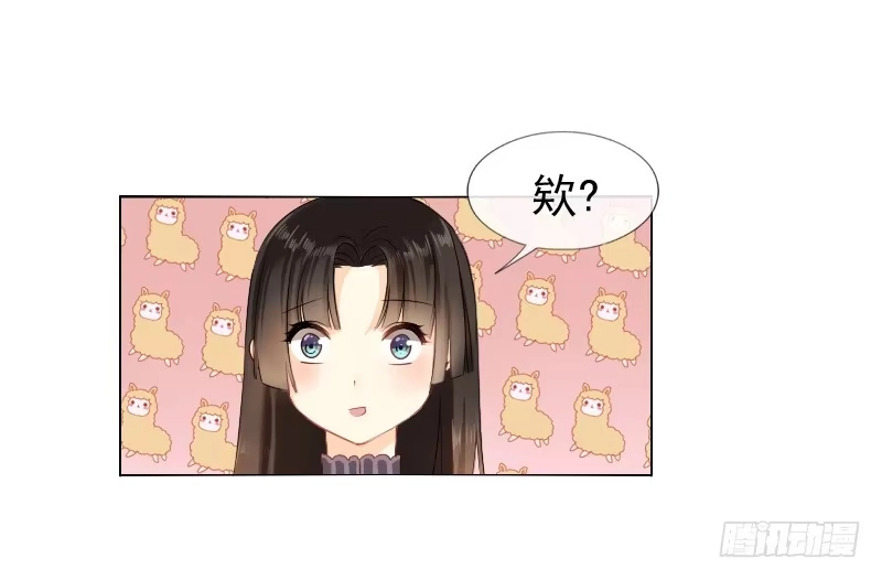 《飞越千山来爱你》爱我，不必勉为其难 第26页