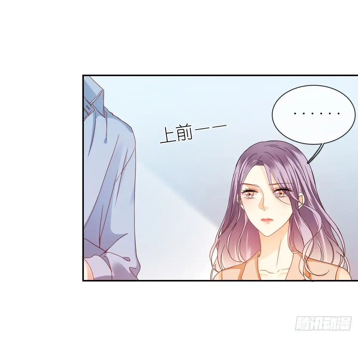 《飞越千山来爱你》不用麻烦你了 第15页