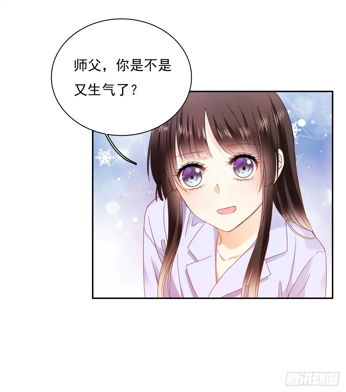 《飞越千山来爱你》不用麻烦你了 第12页