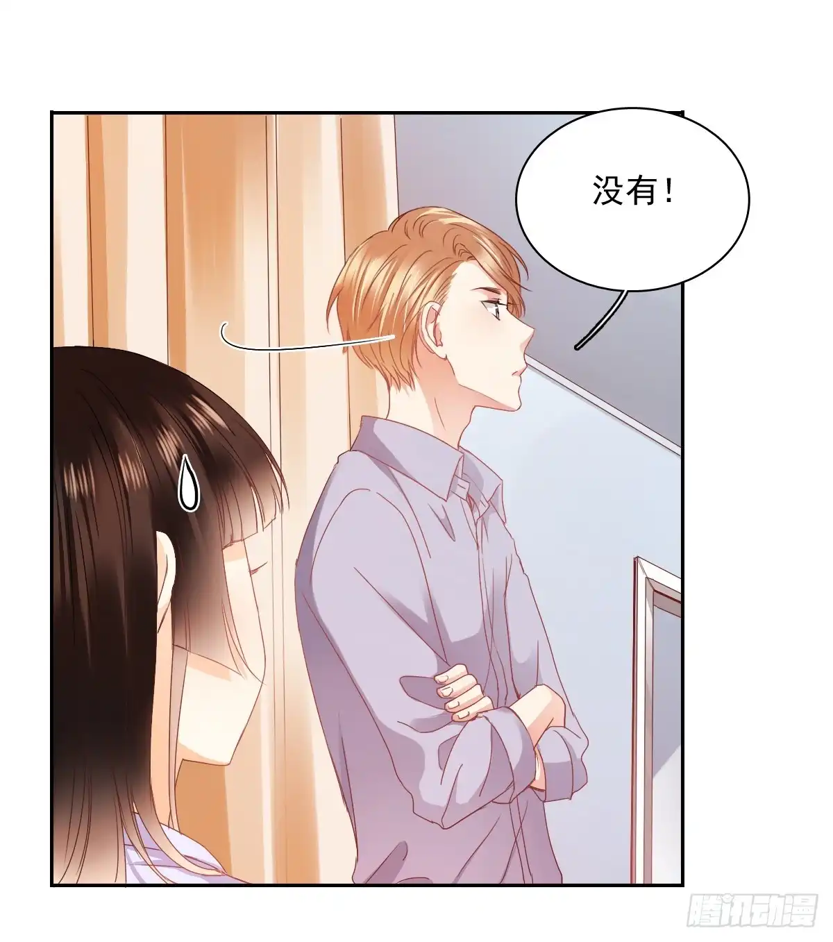 《飞越千山来爱你》不用麻烦你了 第13页