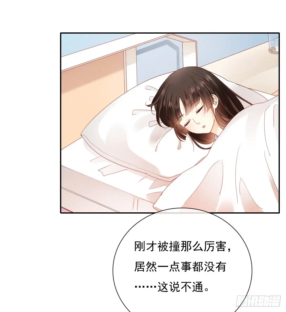 《飞越千山来爱你》不用麻烦你了 第26页