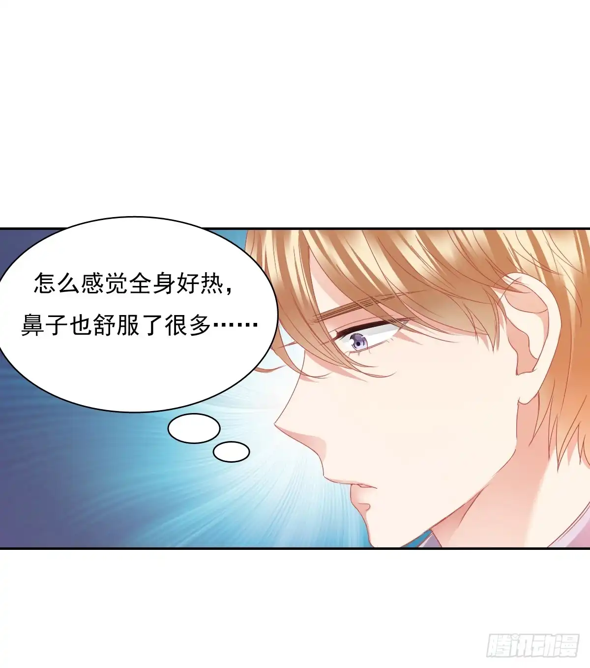 《飞越千山来爱你》怎么感觉全身好热 第57页