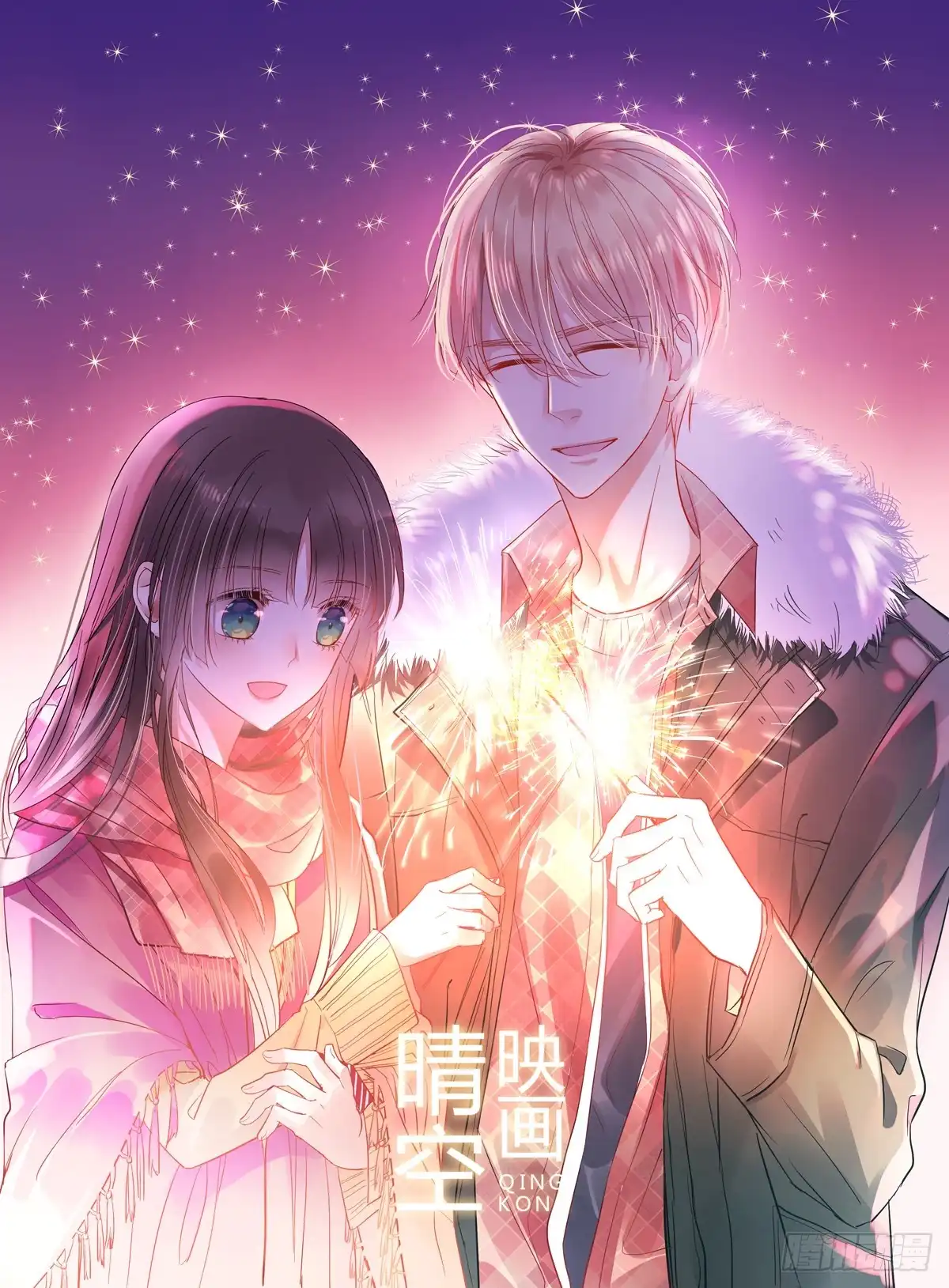 《飞越千山来爱你》怎么感觉全身好热 第61页