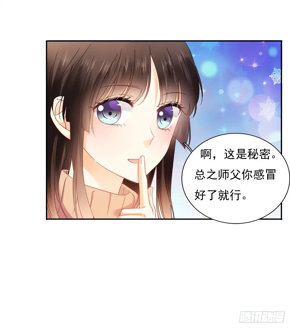 《飞越千山来爱你》怎么感觉全身好热 第59页