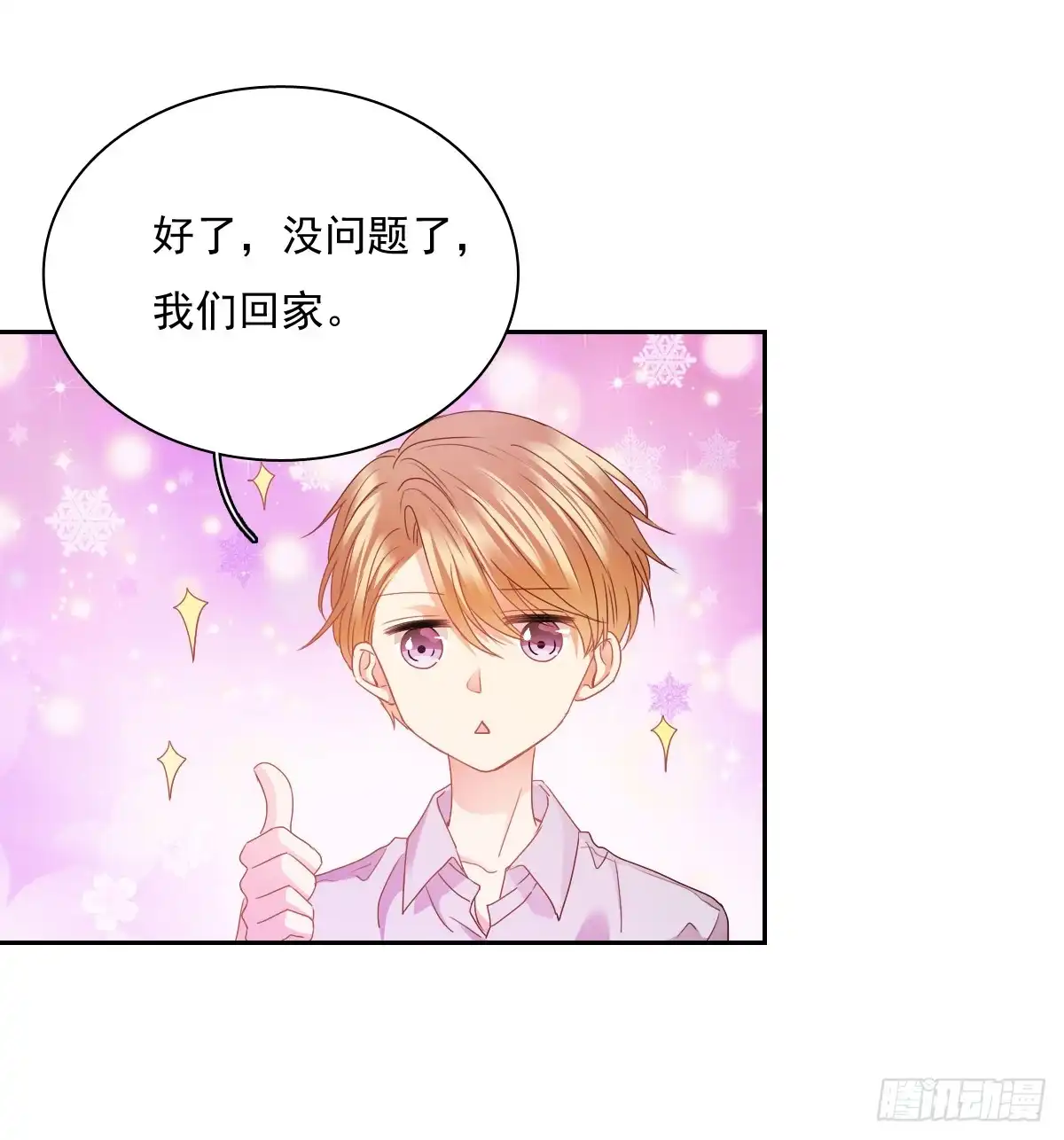 《飞越千山来爱你》怎么感觉全身好热 第6页