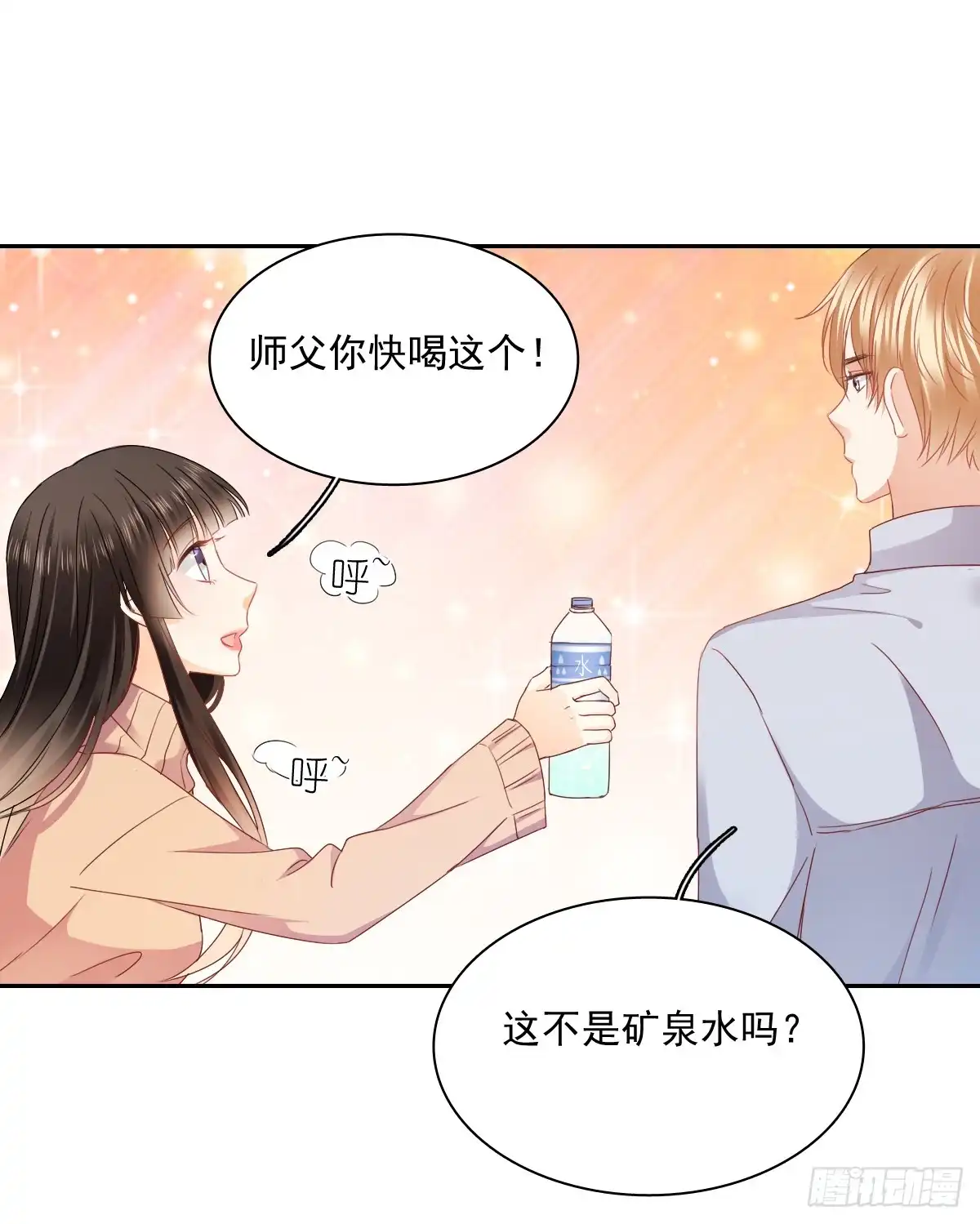 《飞越千山来爱你》怎么感觉全身好热 第53页