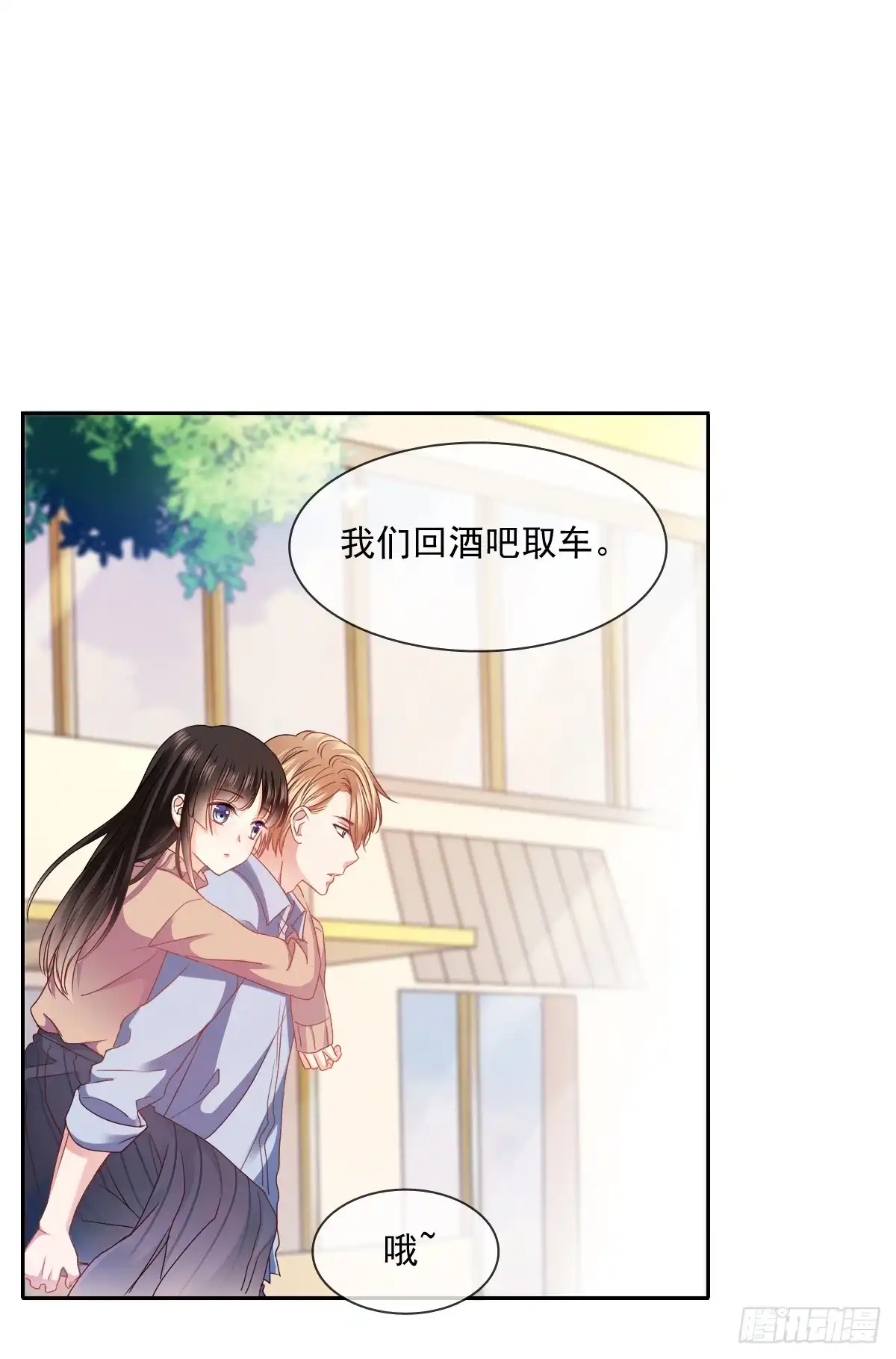 《飞越千山来爱你》怎么感觉全身好热 第13页