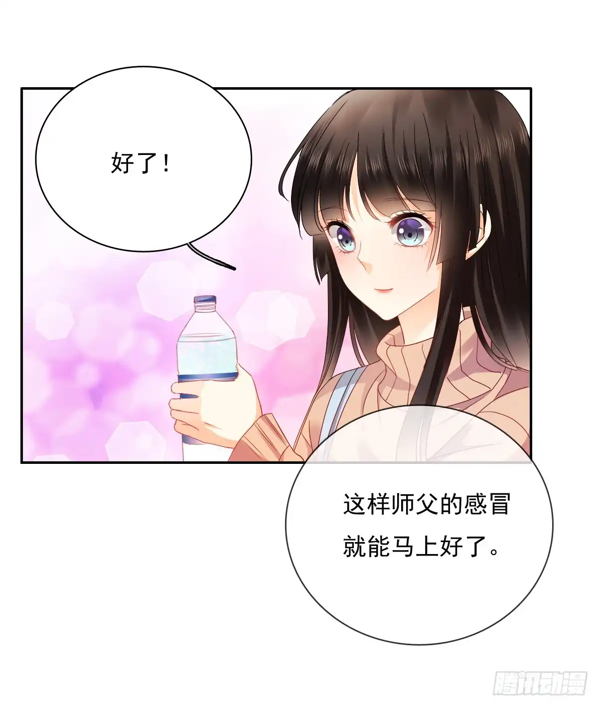 《飞越千山来爱你》怎么感觉全身好热 第38页