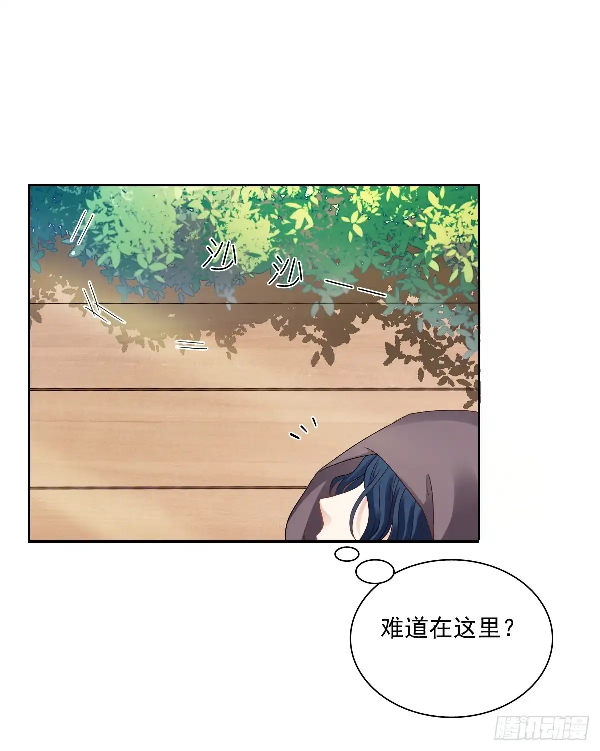 《飞越千山来爱你》怎么感觉全身好热 第41页