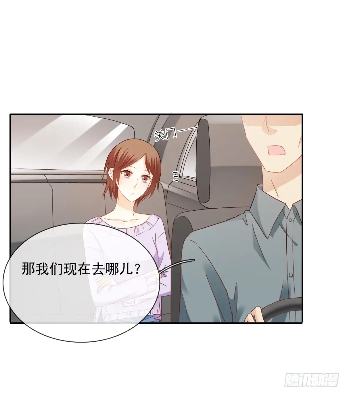 《飞越千山来爱你》世界再大，我的眼里只有你 第49页