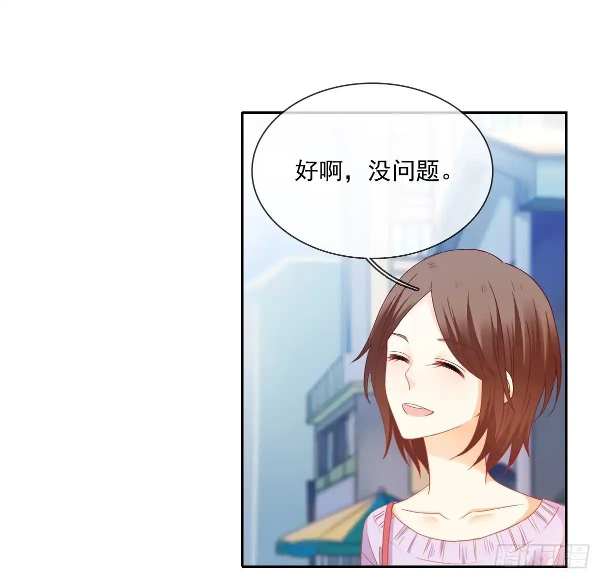 《飞越千山来爱你》世界再大，我的眼里只有你 第18页