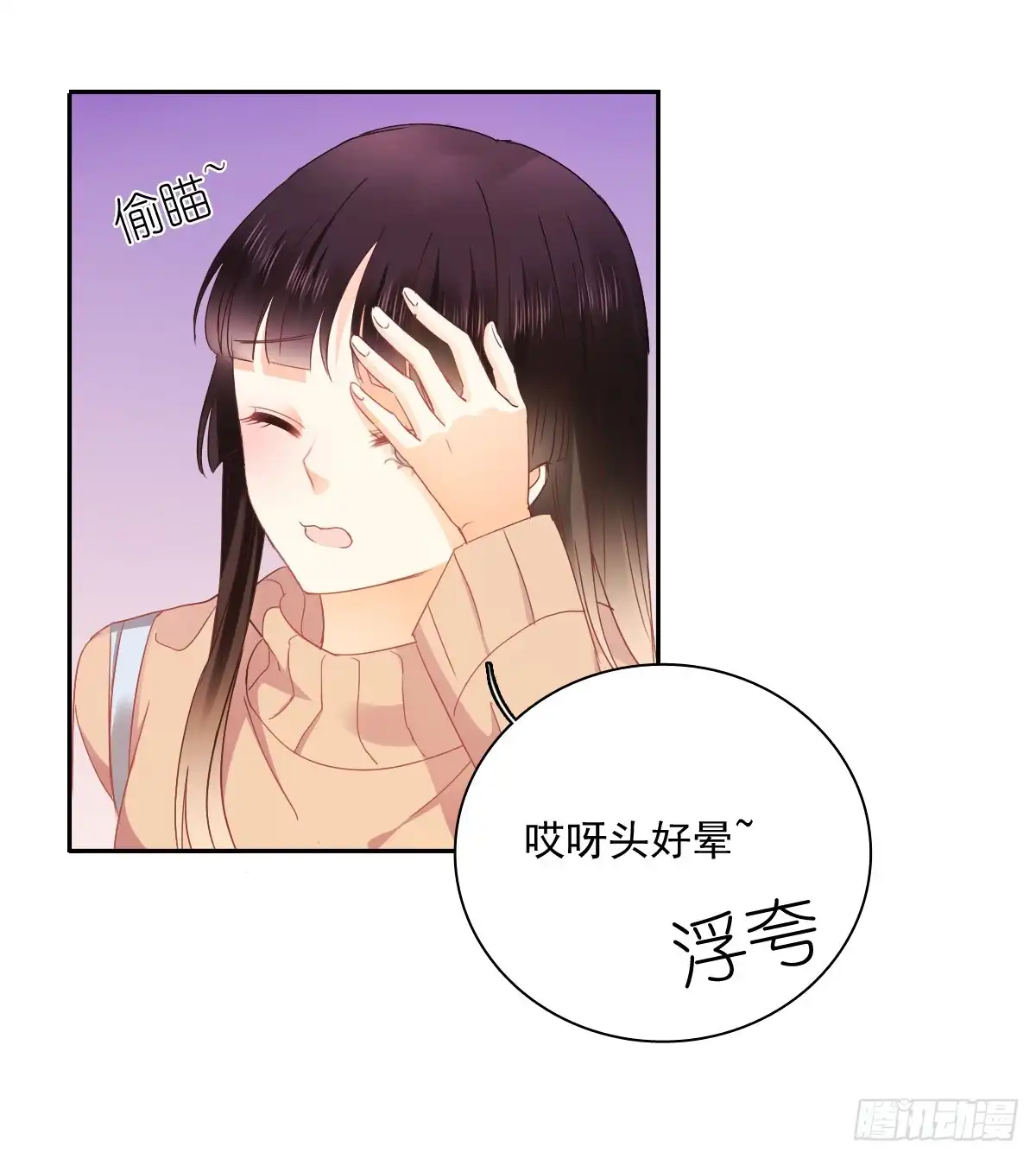 《飞越千山来爱你》世界再大，我的眼里只有你 第6页