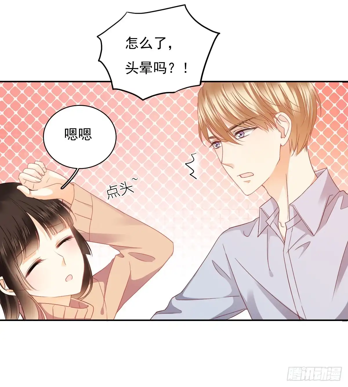 《飞越千山来爱你》世界再大，我的眼里只有你 第5页