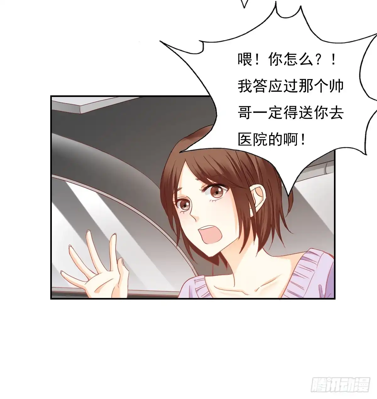 《飞越千山来爱你》世界再大，我的眼里只有你 第45页