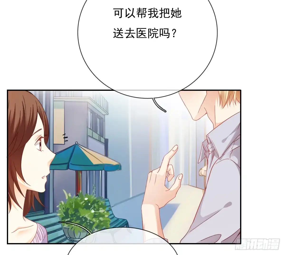 《飞越千山来爱你》世界再大，我的眼里只有你 第15页