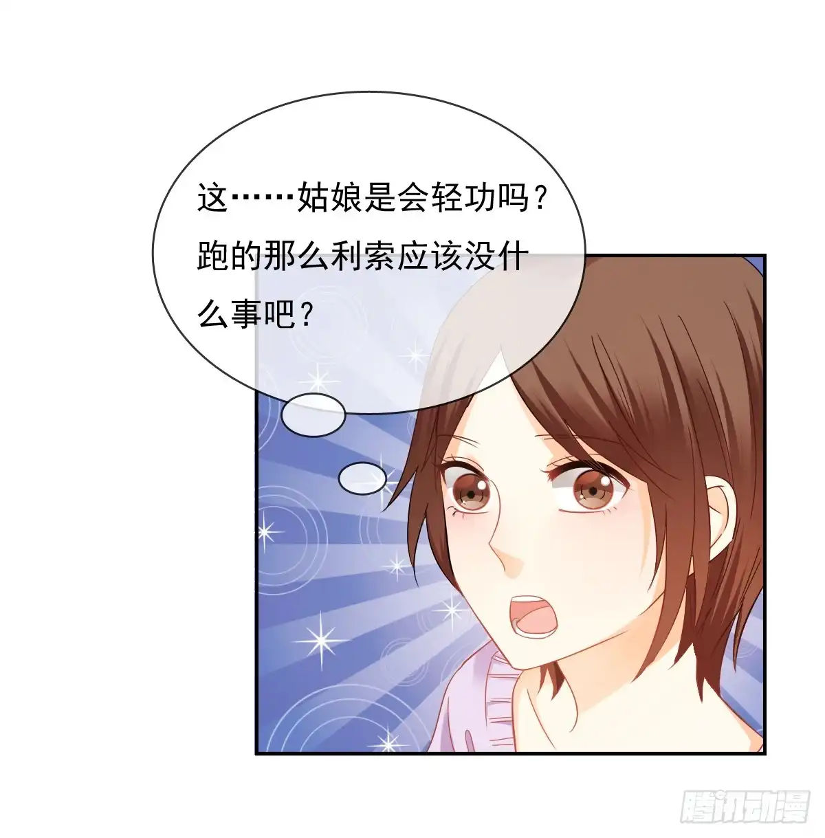 《飞越千山来爱你》世界再大，我的眼里只有你 第48页