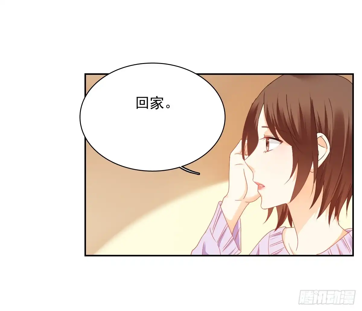 《飞越千山来爱你》世界再大，我的眼里只有你 第50页