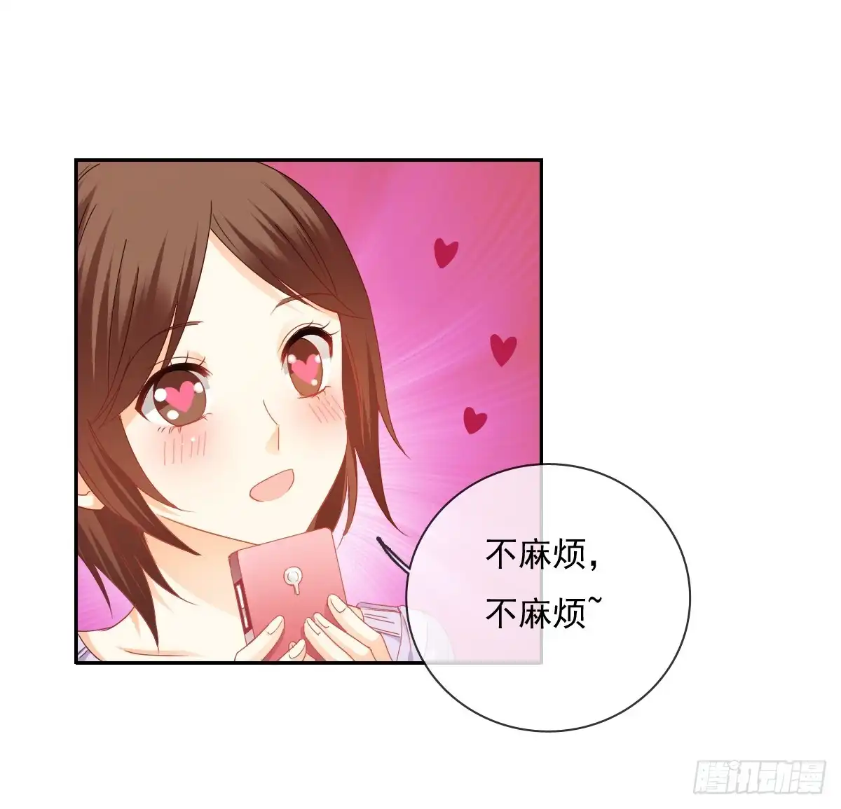 《飞越千山来爱你》世界再大，我的眼里只有你 第24页