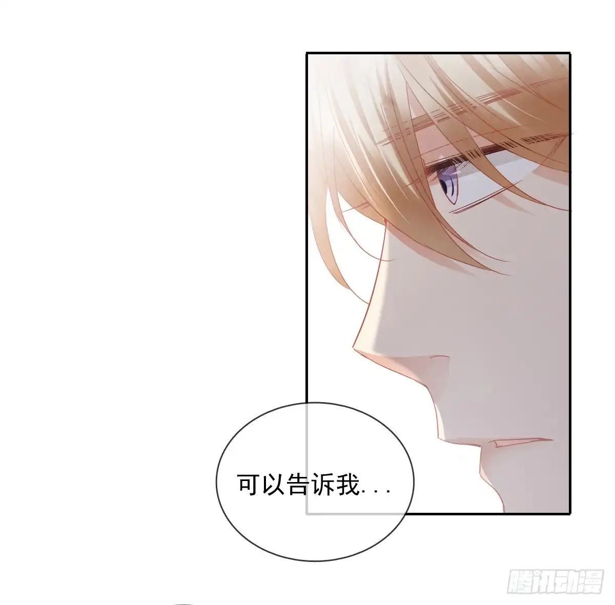 《飞越千山来爱你》你到底是谁 第11页