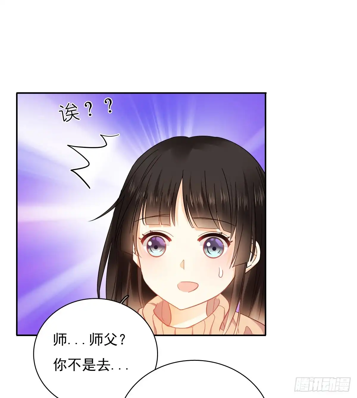 《飞越千山来爱你》你到底是谁 第3页