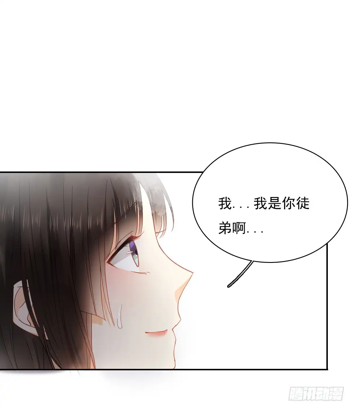 《飞越千山来爱你》你到底是谁 第16页