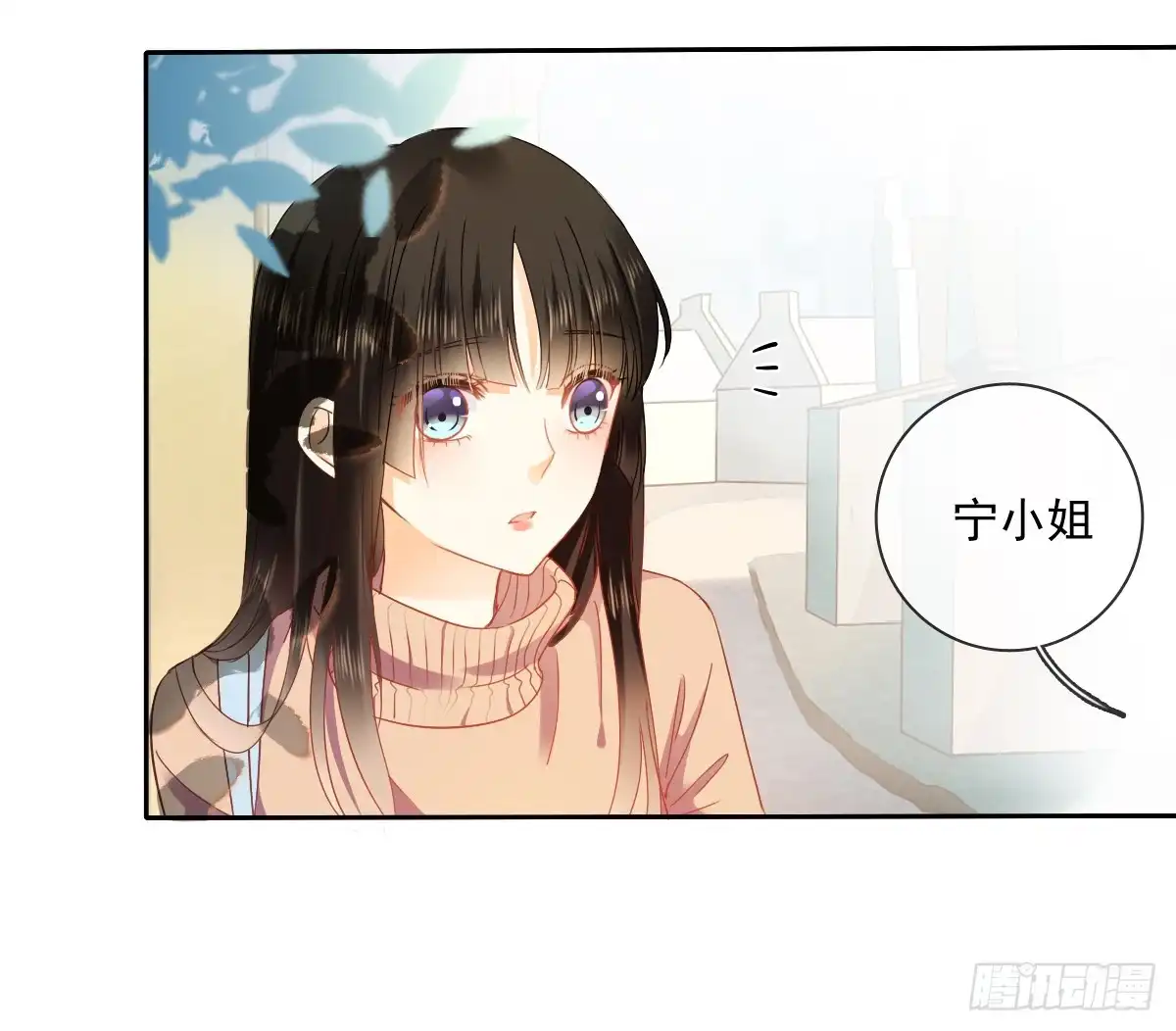 《飞越千山来爱你》你到底是谁 第44页