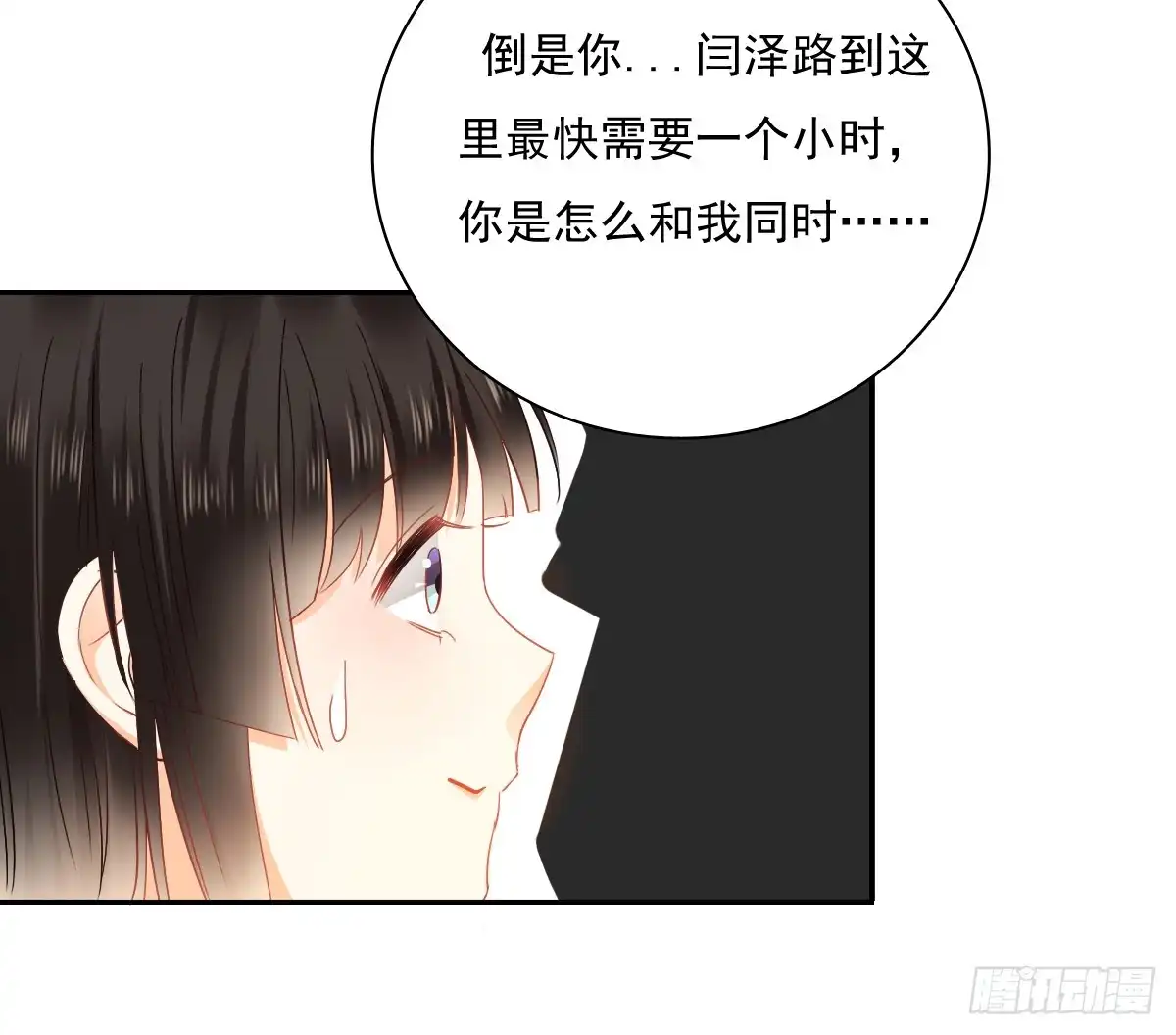 《飞越千山来爱你》你到底是谁 第5页