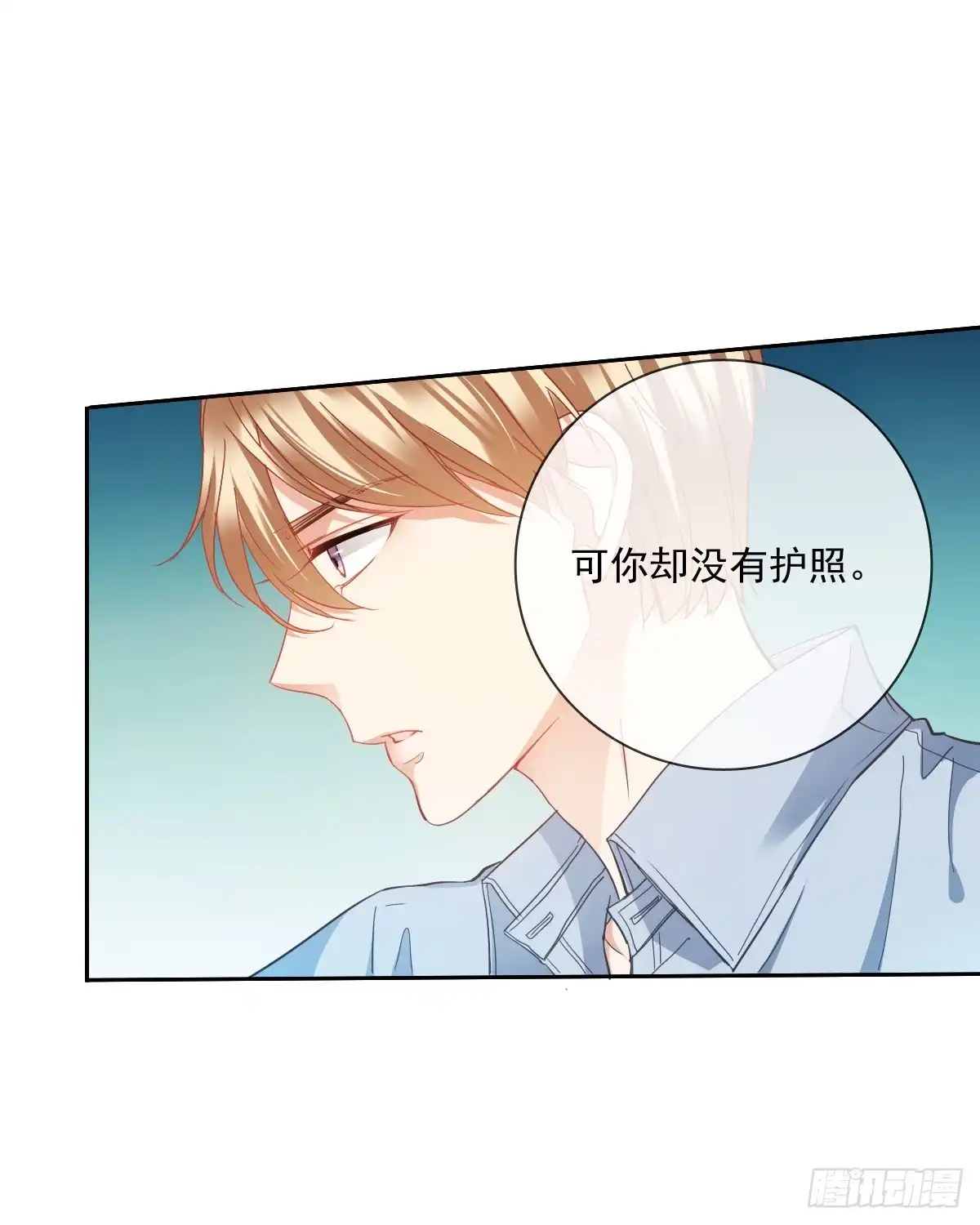 《飞越千山来爱你》你到底是谁 第18页