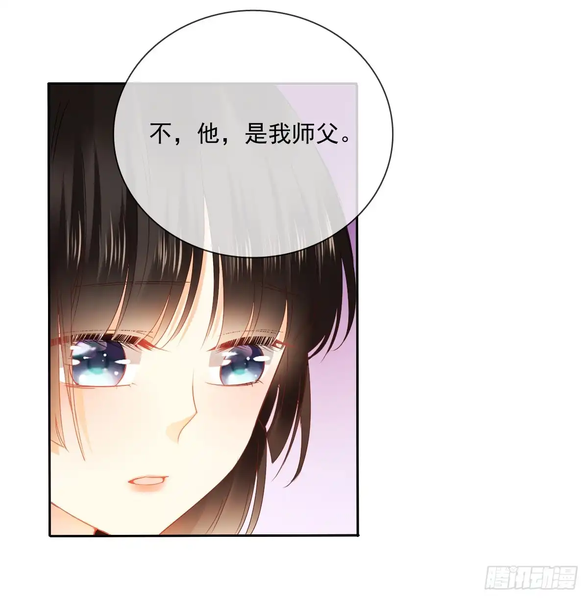 《飞越千山来爱你》靠近我，你有什么目的 第5页