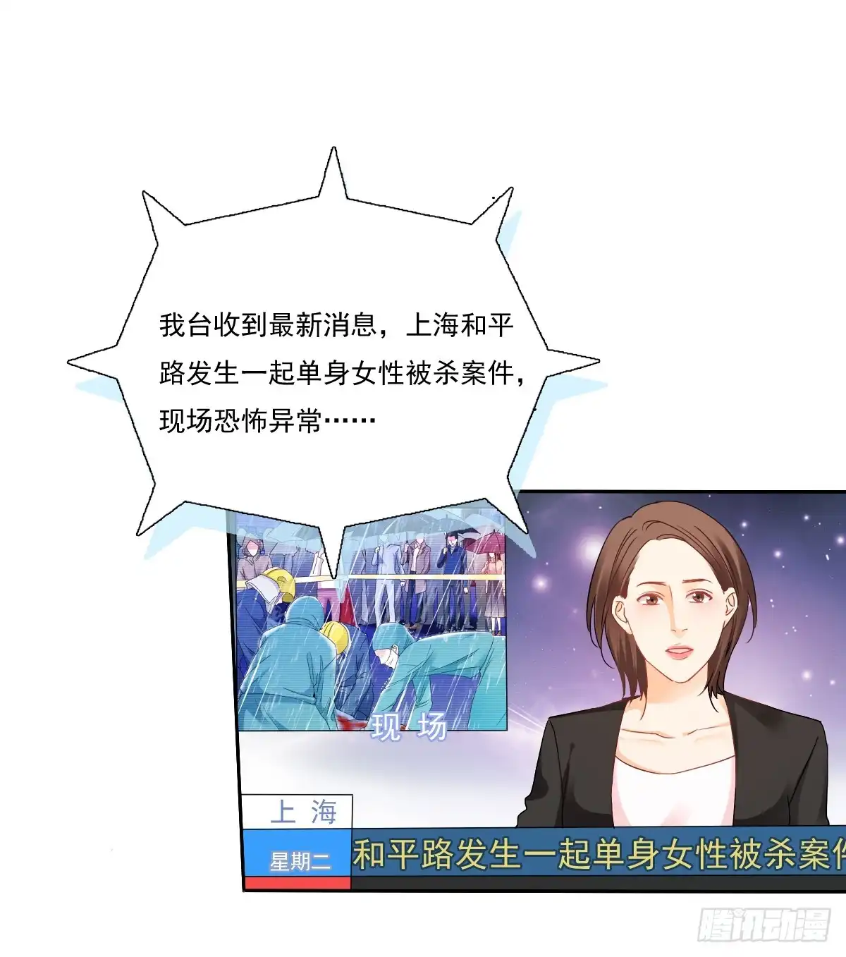 《飞越千山来爱你》靠近我，你有什么目的 第48页