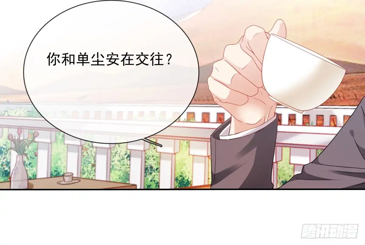 《飞越千山来爱你》靠近我，你有什么目的 第3页