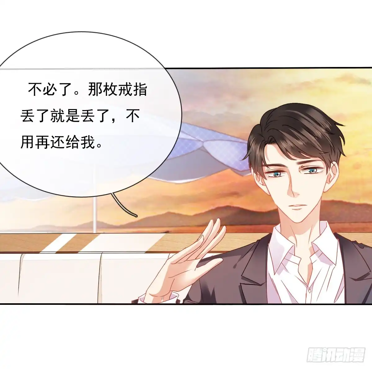 《飞越千山来爱你》靠近我，你有什么目的 第18页