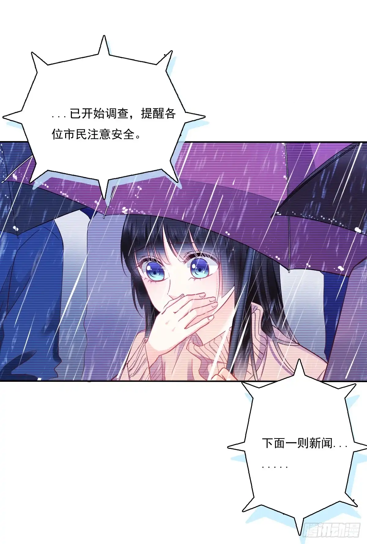 《飞越千山来爱你》靠近我，你有什么目的 第51页