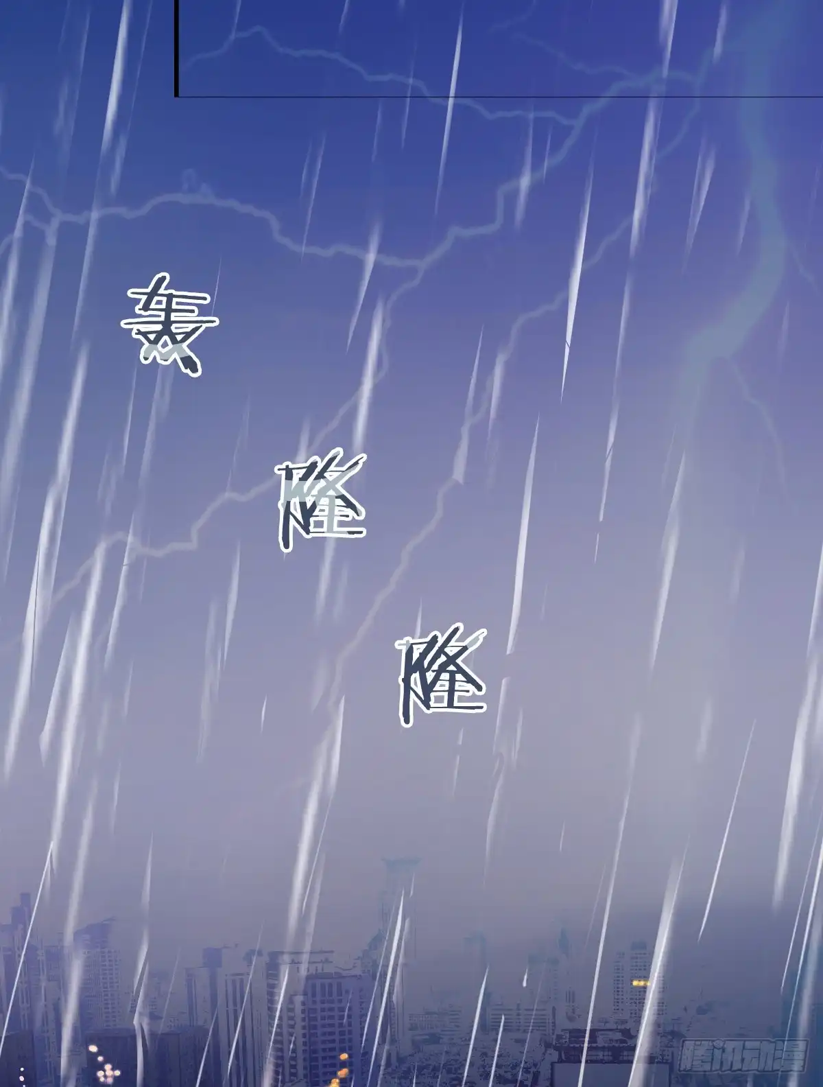 《飞越千山来爱你》靠近我，你有什么目的 第37页