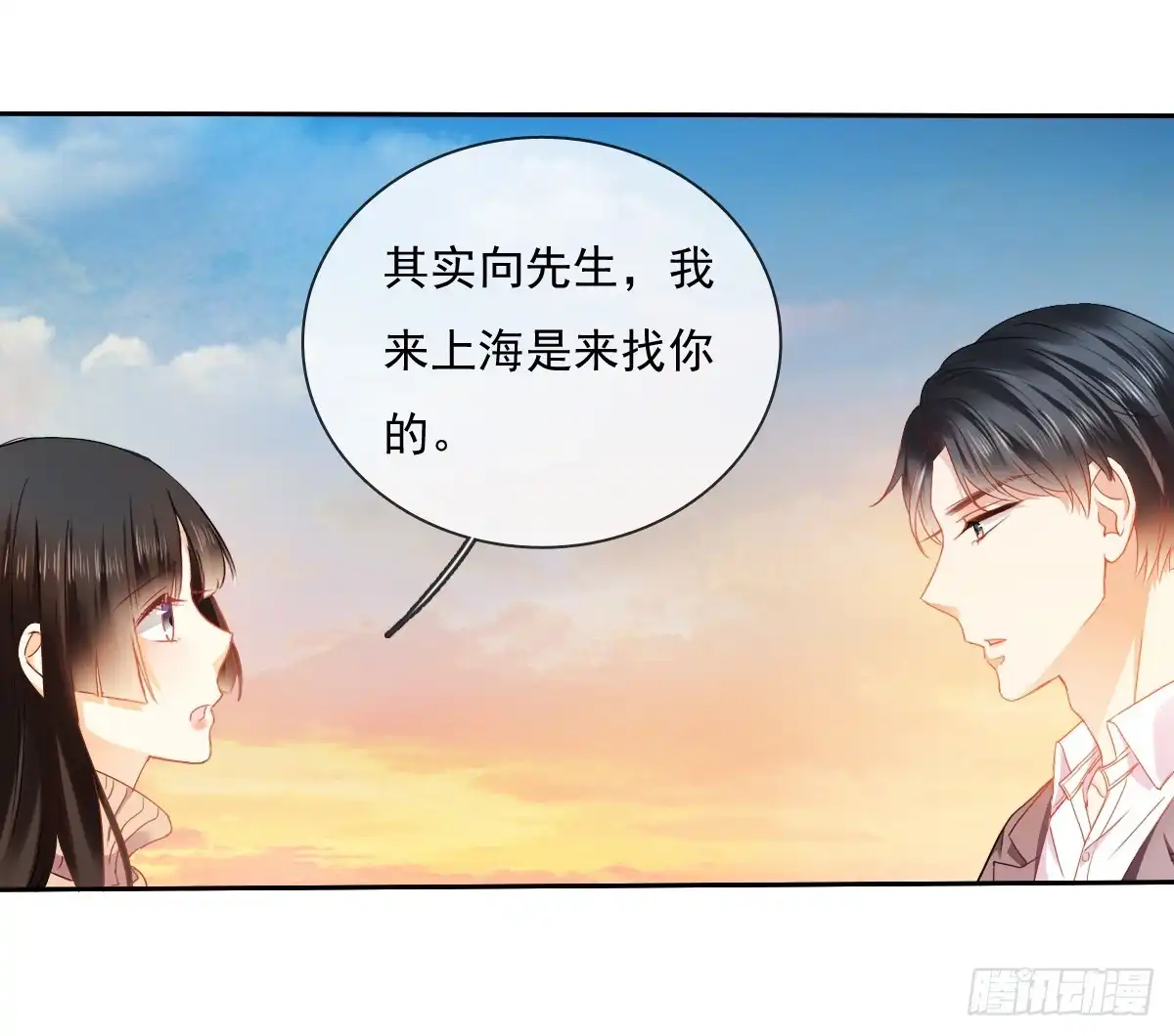 《飞越千山来爱你》靠近我，你有什么目的 第11页