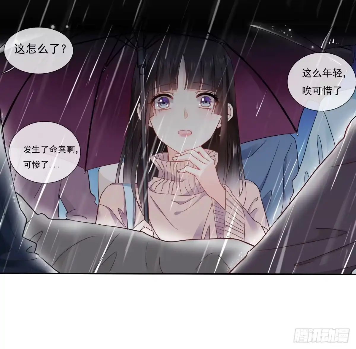 《飞越千山来爱你》你的一切我都好奇 第8页