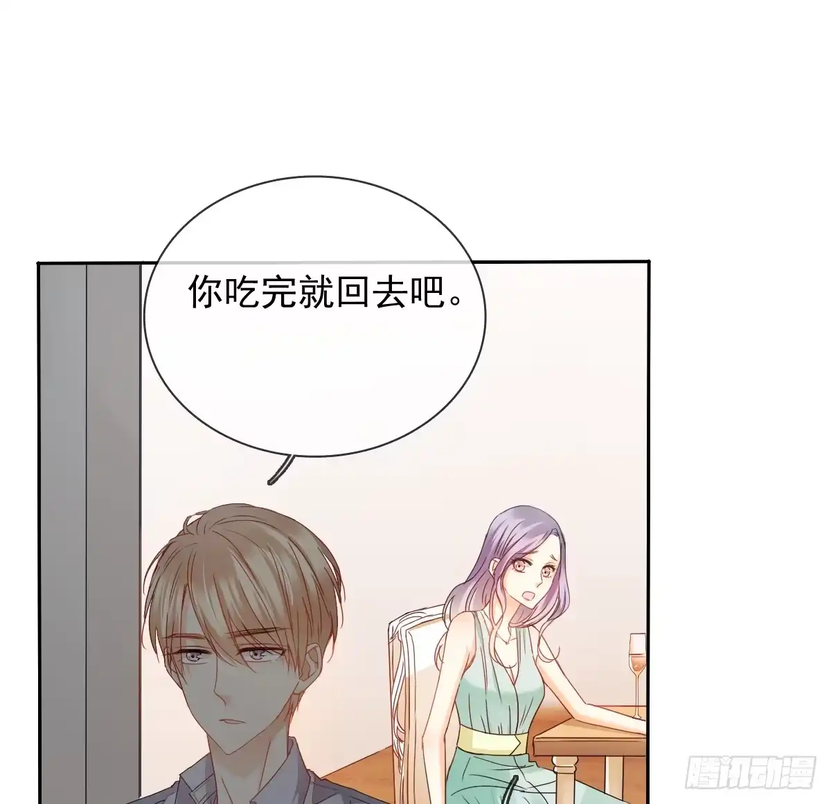 《飞越千山来爱你》你的一切我都好奇 第36页