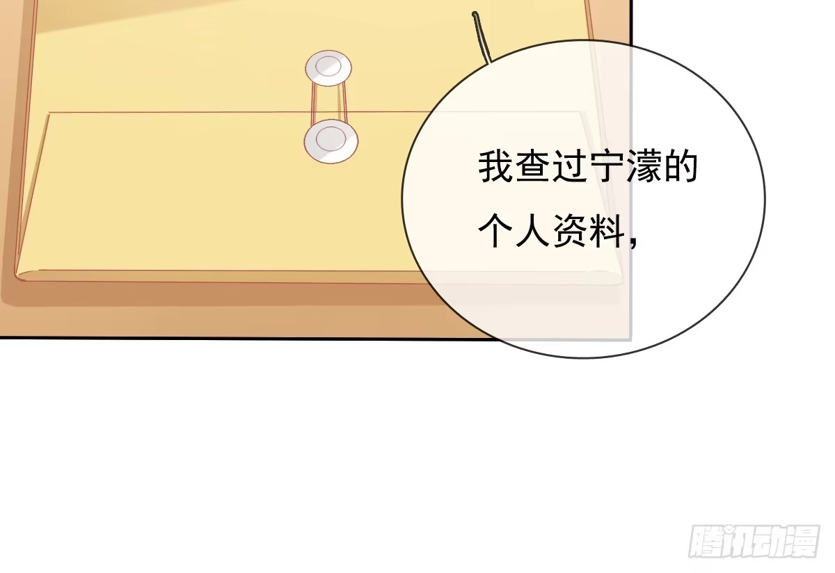 《飞越千山来爱你》你的一切我都好奇 第30页